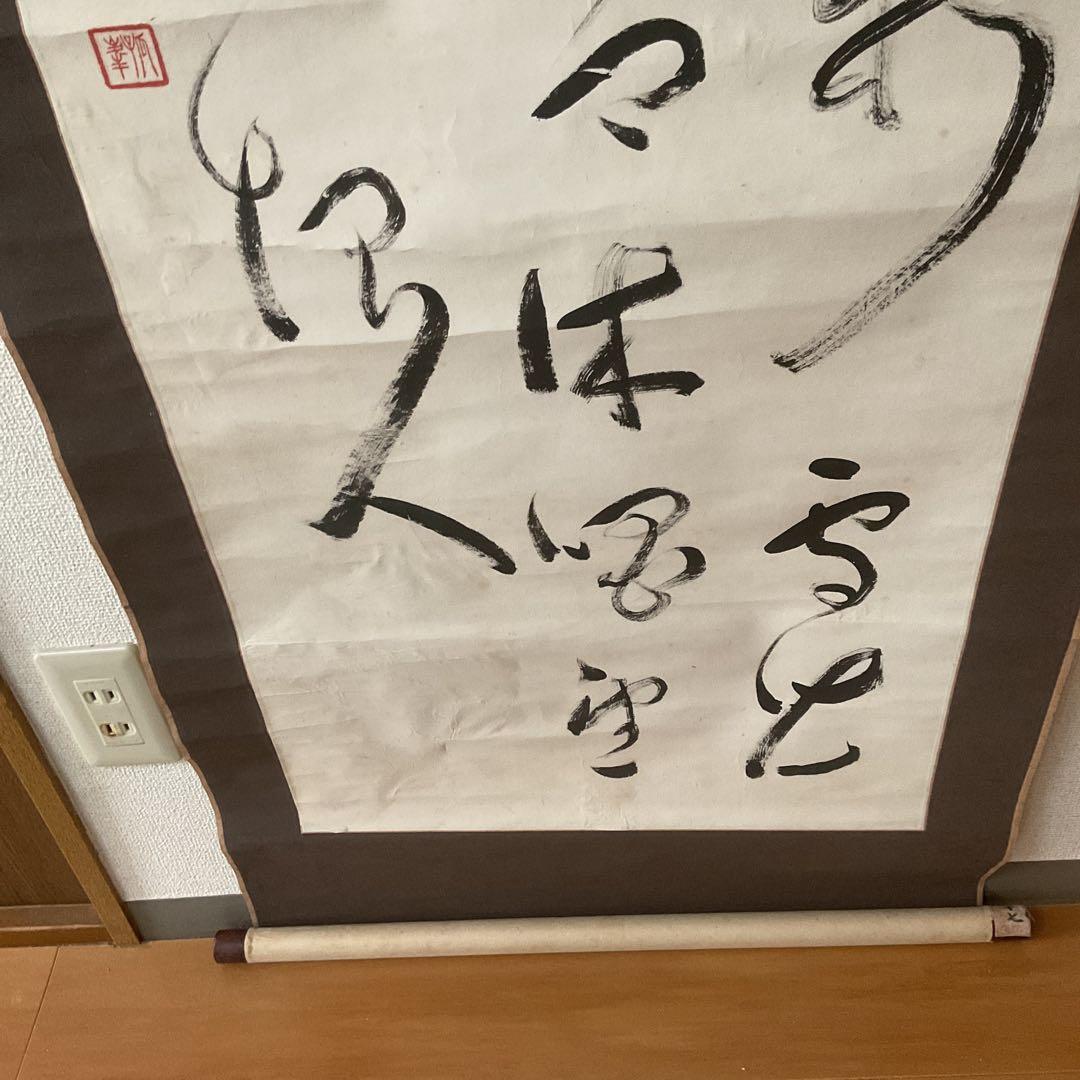 紙本掛け軸 三行書 印譜 【百貫石】 柧峯筆 作者不詳
