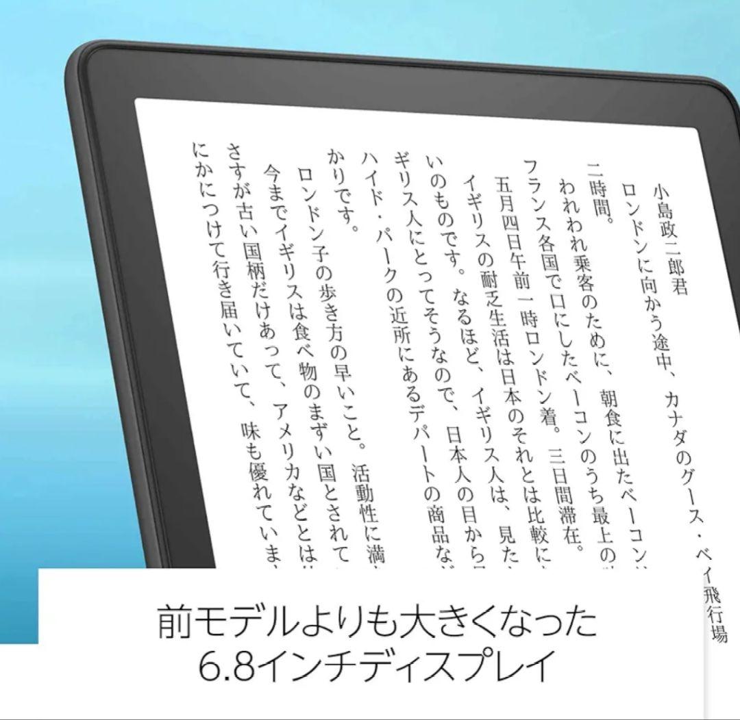 Kindle Paperwhite (8GB) 6.8インチ リファービッシュ品