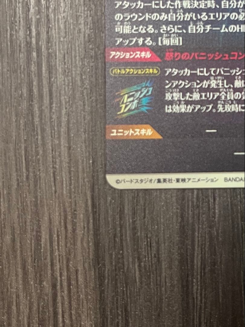 ドラゴンボールスーパーダイバーズ SDV2-018 孫悟空 GDR パラレル