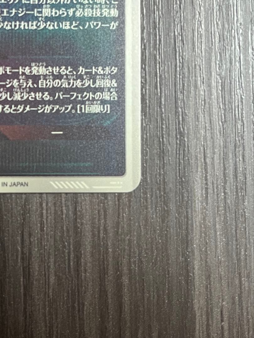 ドラゴンボールスーパーダイバーズ SDV2-018 孫悟空 GDR パラレル