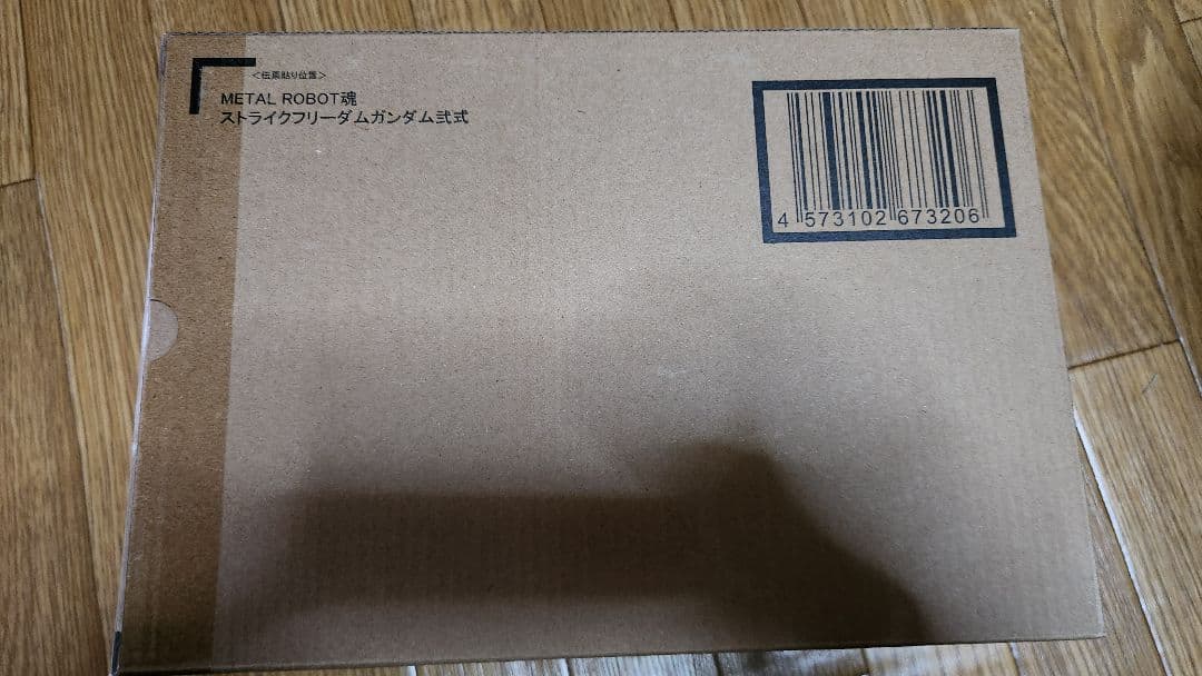 L ROBOT魂 ストライクフリーダムガンダム弐式