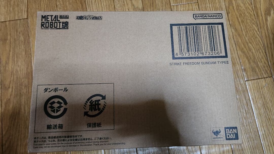 L ROBOT魂 ストライクフリーダムガンダム弐式