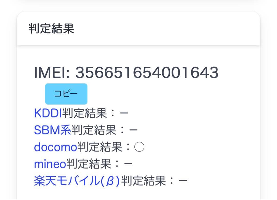 AQUOS wish2 SH-51C　スマホ　simフリー　スマホケース付き
