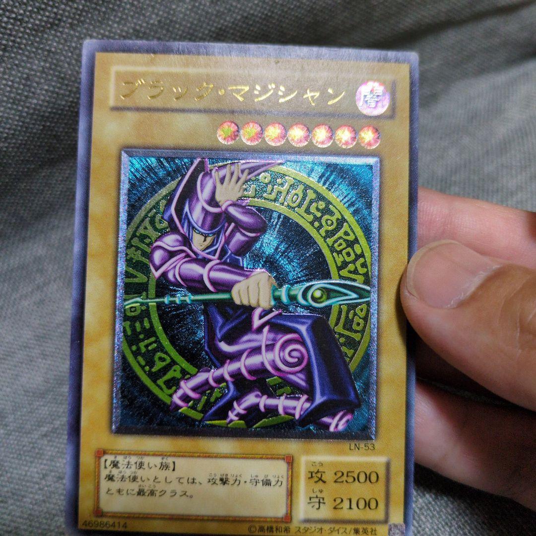 ブラック・マジシャン　レリーフ　LN-53