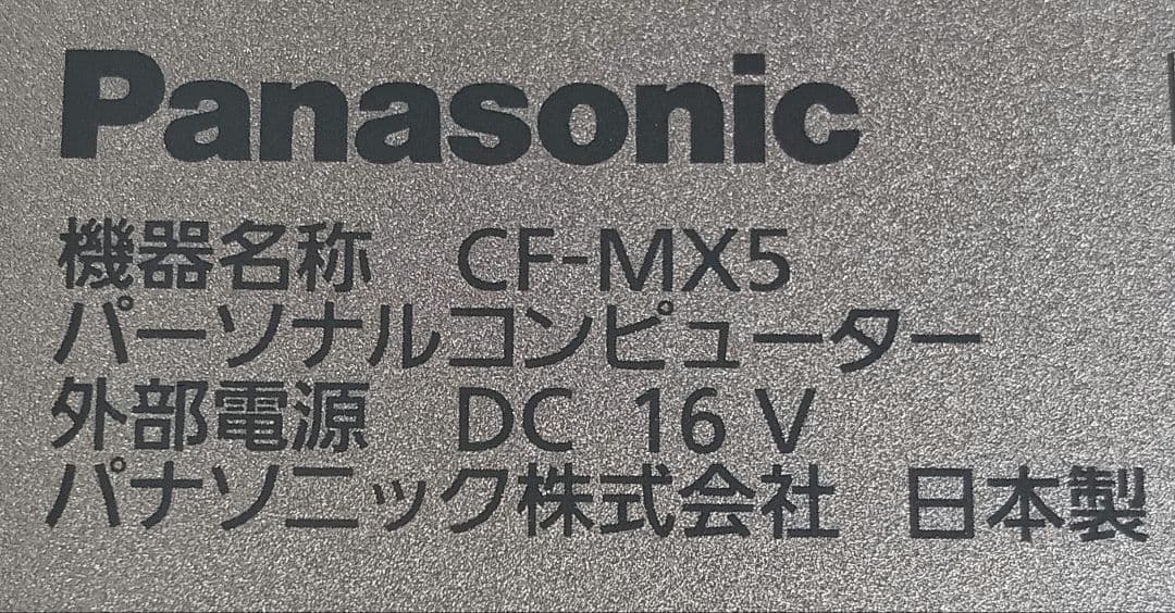 Σ Panasonic CF-MX5 Corei5 8GB