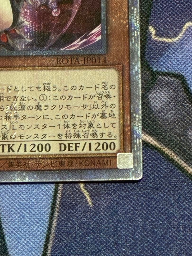 遊戯王 魔を刻むデモンスミス・紅涙の魔ラクリモーサ 25th