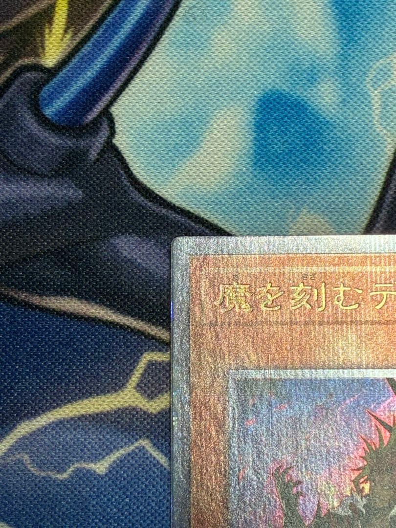 遊戯王 魔を刻むデモンスミス・紅涙の魔ラクリモーサ 25th