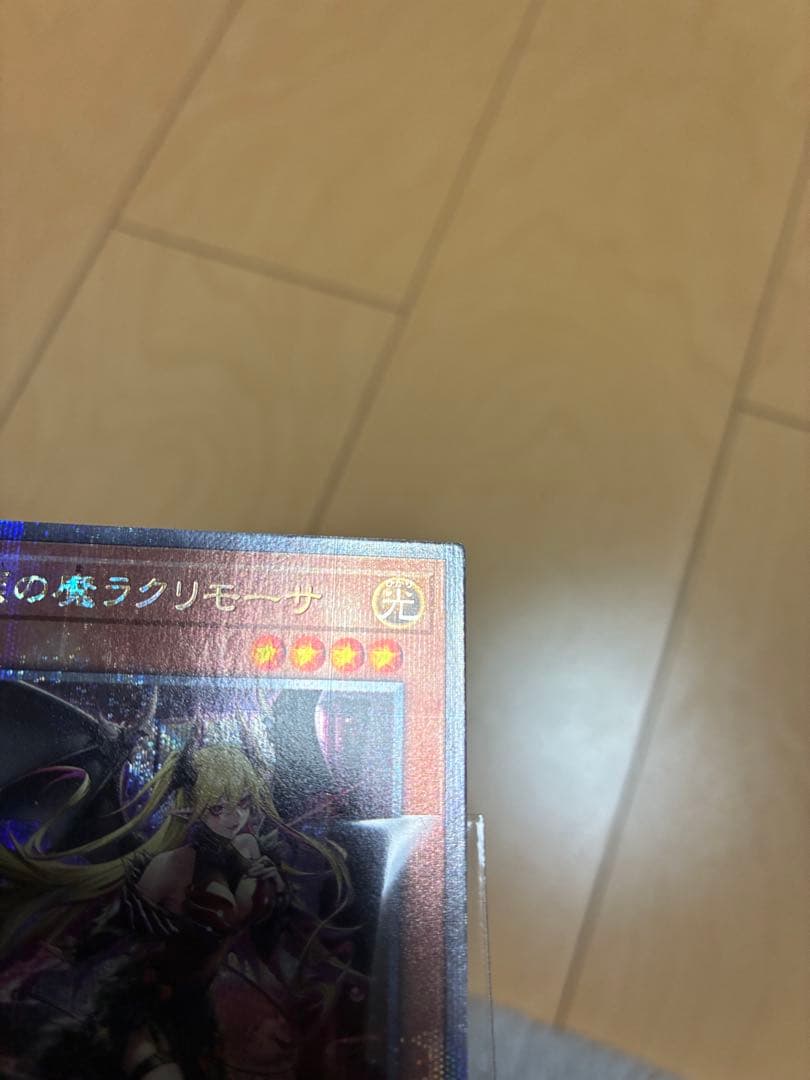 遊戯王 魔を刻むデモンスミス・紅涙の魔ラクリモーサ 25th