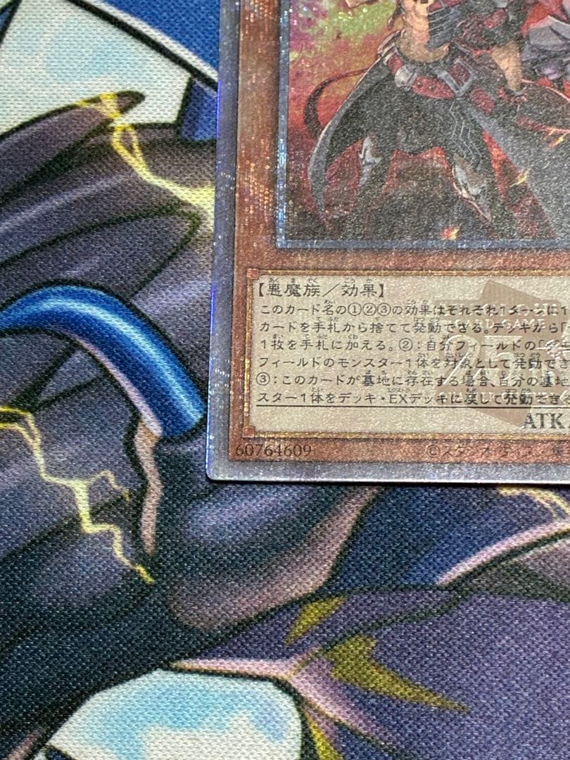 遊戯王 魔を刻むデモンスミス・紅涙の魔ラクリモーサ 25th
