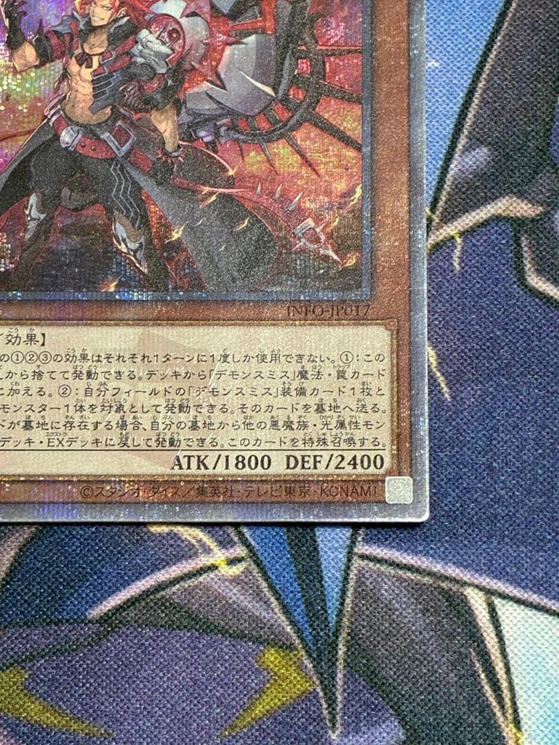 遊戯王 魔を刻むデモンスミス・紅涙の魔ラクリモーサ 25th