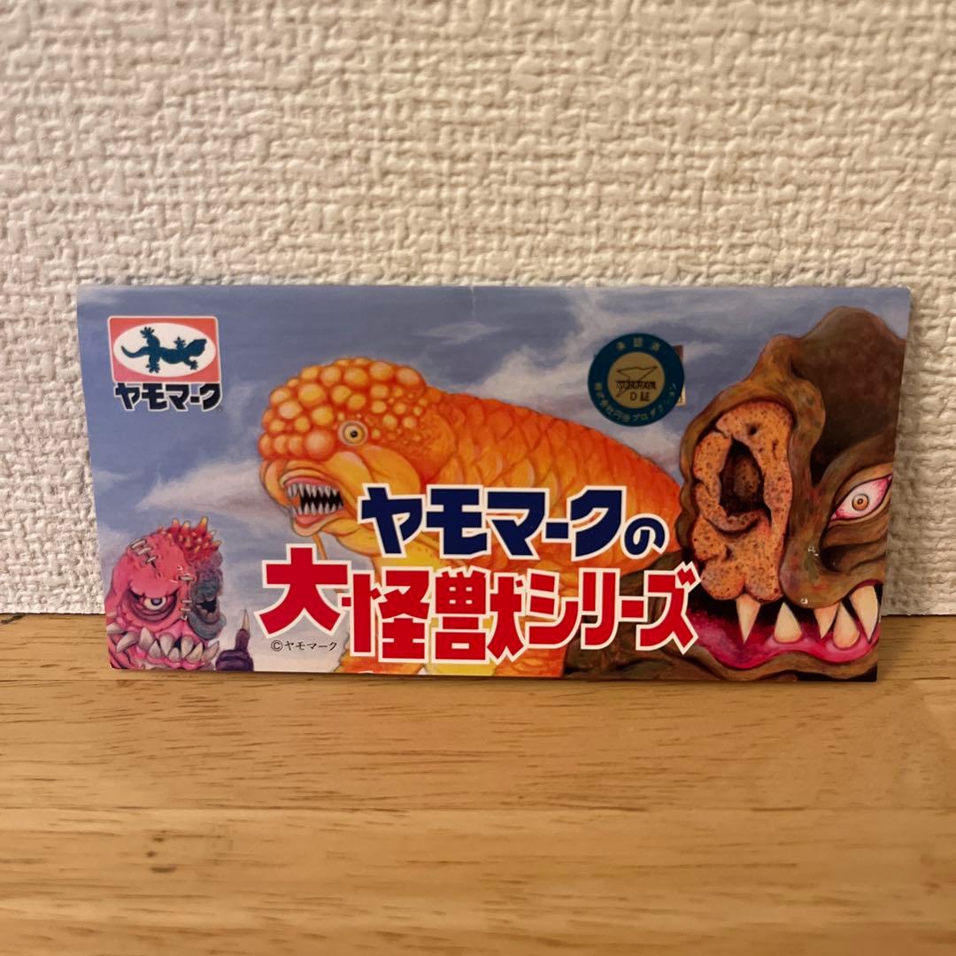 ヤモマーク カネゴン ソフビ ウルトラQ