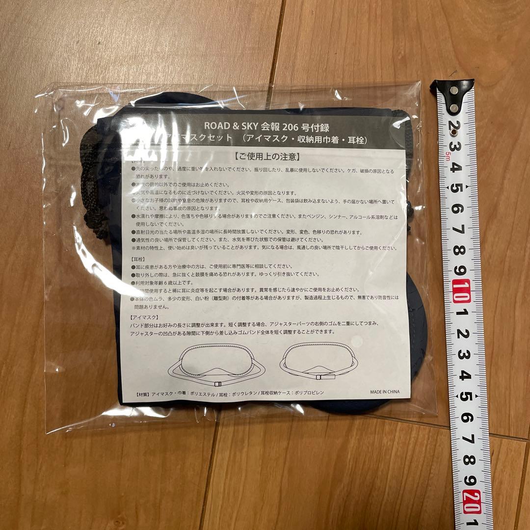 Shogo Hamada ROAD&SKY グッズセット