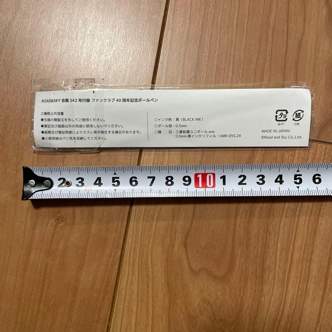 Shogo Hamada ROAD&SKY グッズセット