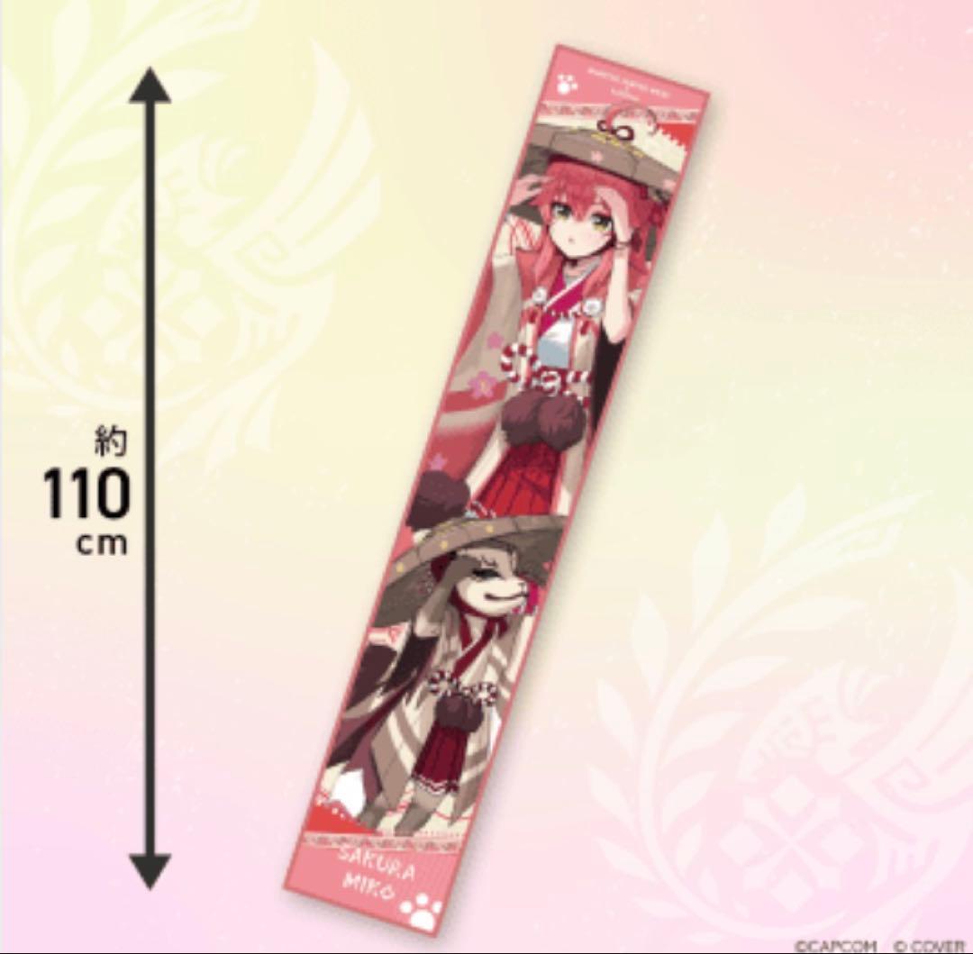 モンスターハンターワイルズ×ホロライブ さくらみこ 4点セット