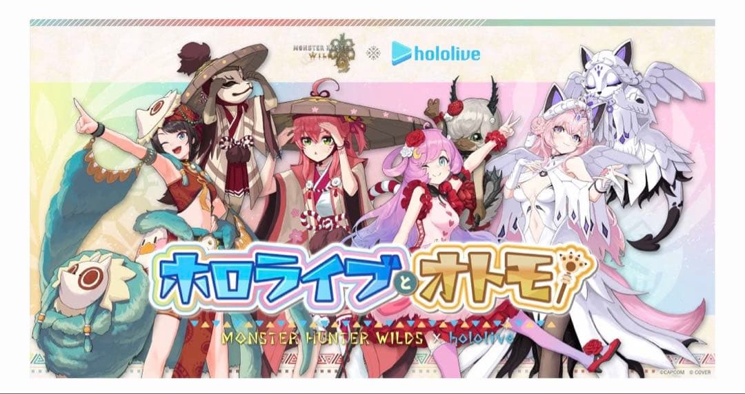 モンスターハンターワイルズ×ホロライブ さくらみこ 4点セット