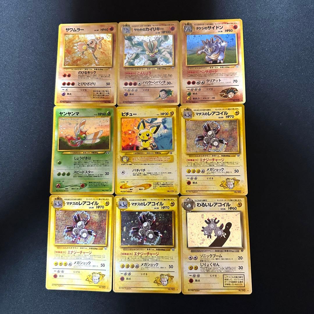 ポケモンカード 旧裏 AR・CHR 光り物等 約750枚