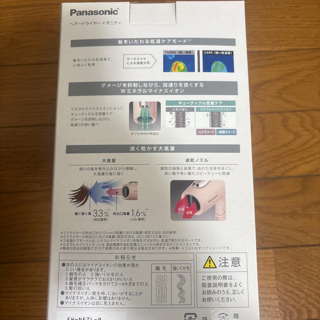 Panasonic イオニティーEH-NE7Lコーラルピンク