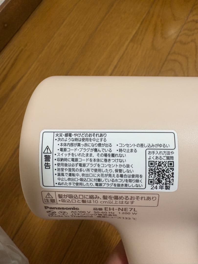 Panasonic イオニティーEH-NE7Lコーラルピンク