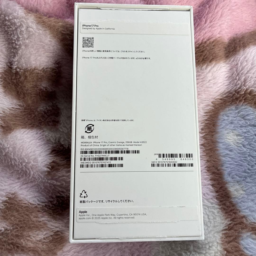 【iPhone17pro】256ギガ コズミックオレンジ 値下げ不可