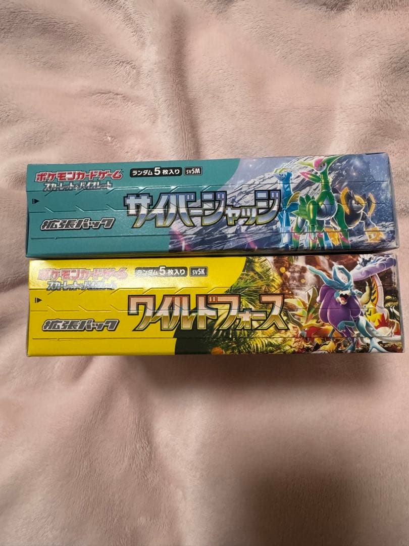 ポケモンカード サイバージャッジ＆ワイルドフォース 2ボックスセット