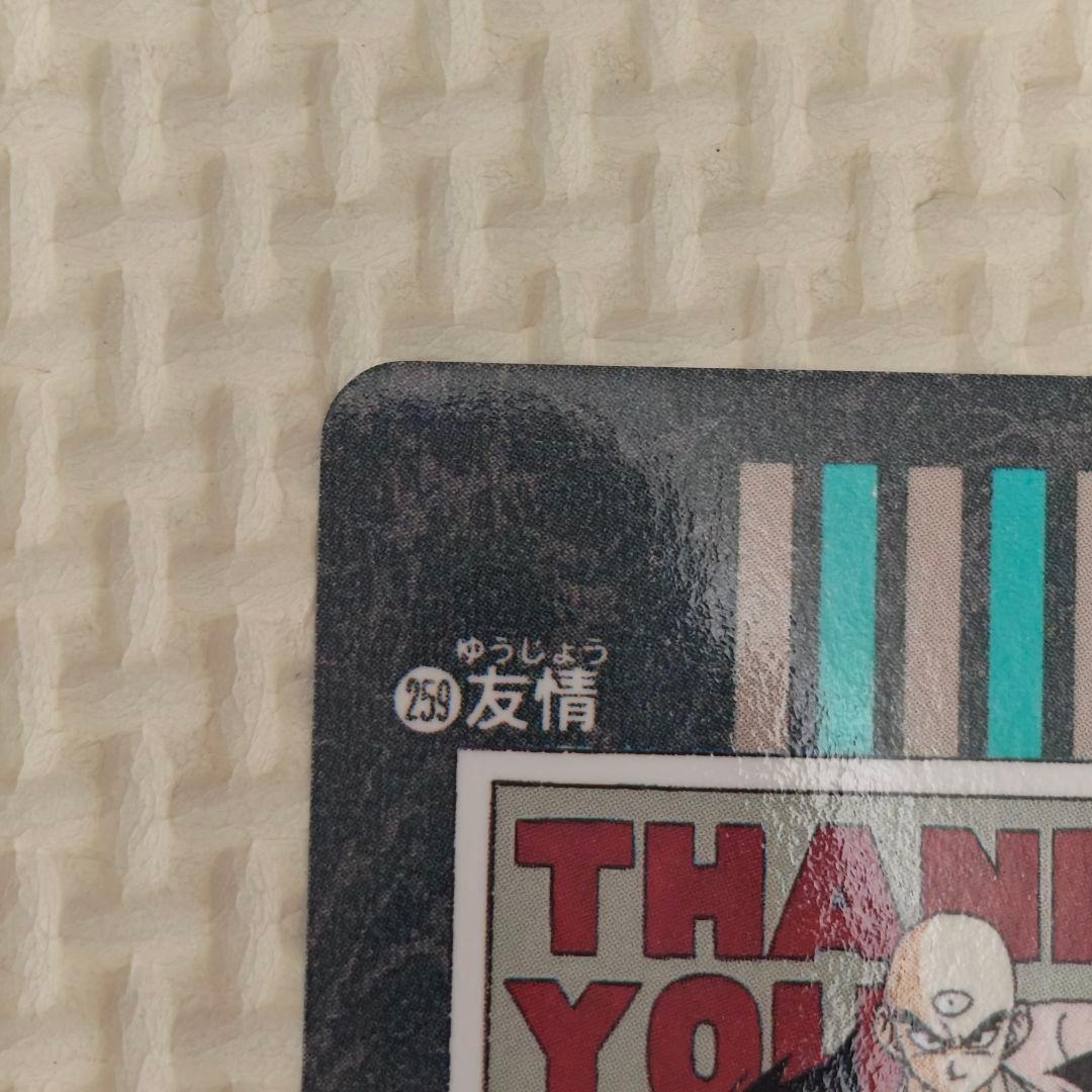 【箱出し】ドラゴンボール ビジュアルアドベンチャー 95ex ノーマルコンプ