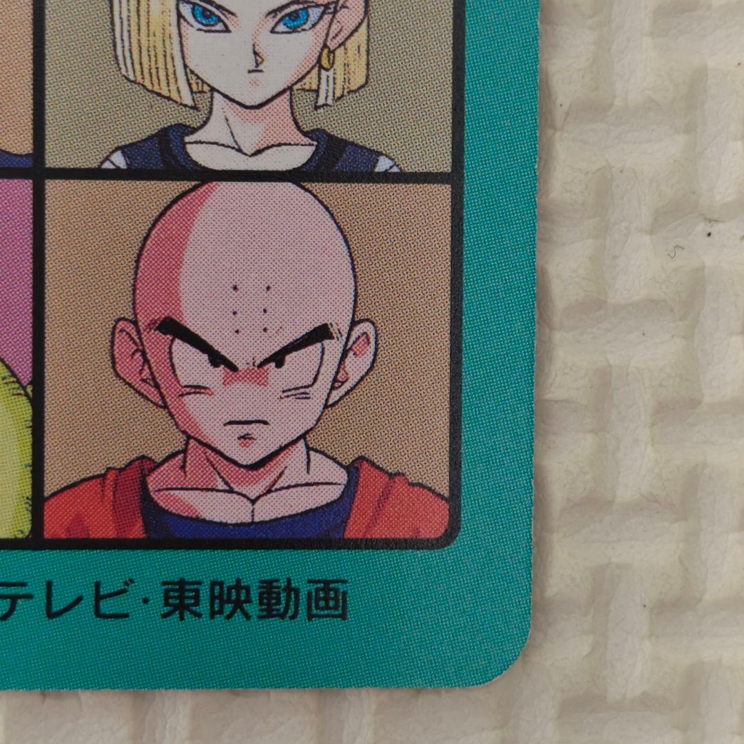 【箱出し】ドラゴンボール ビジュアルアドベンチャー 95ex ノーマルコンプ