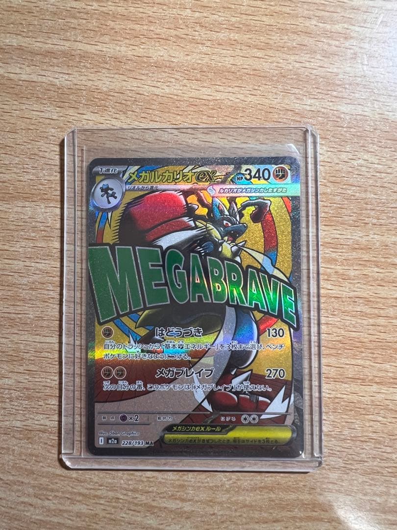 ポケモンカード　メガドリームex　ゴッドパック