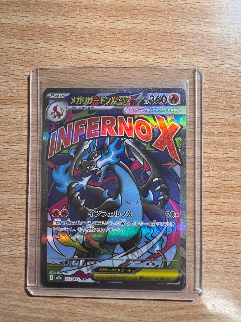 ポケモンカード　メガドリームex　ゴッドパック