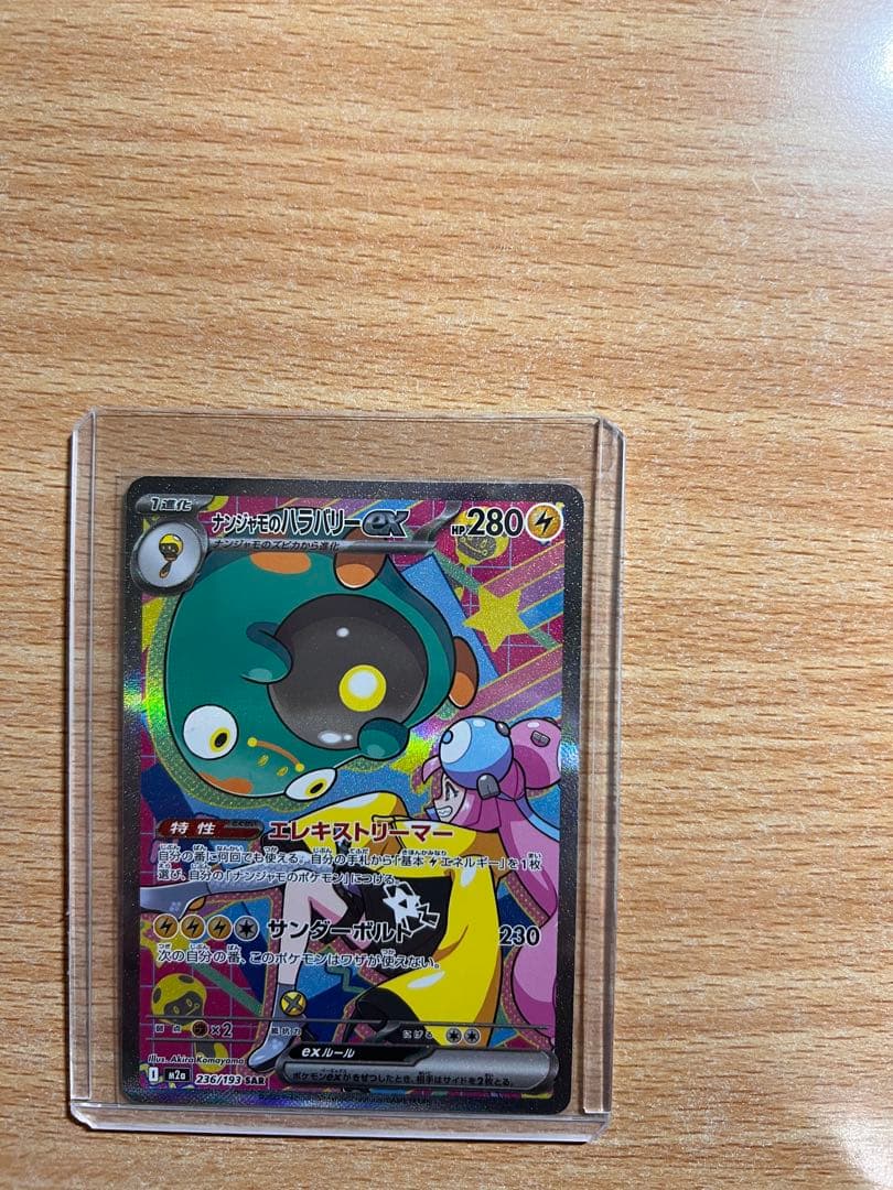 ポケモンカード　メガドリームex　ゴッドパック