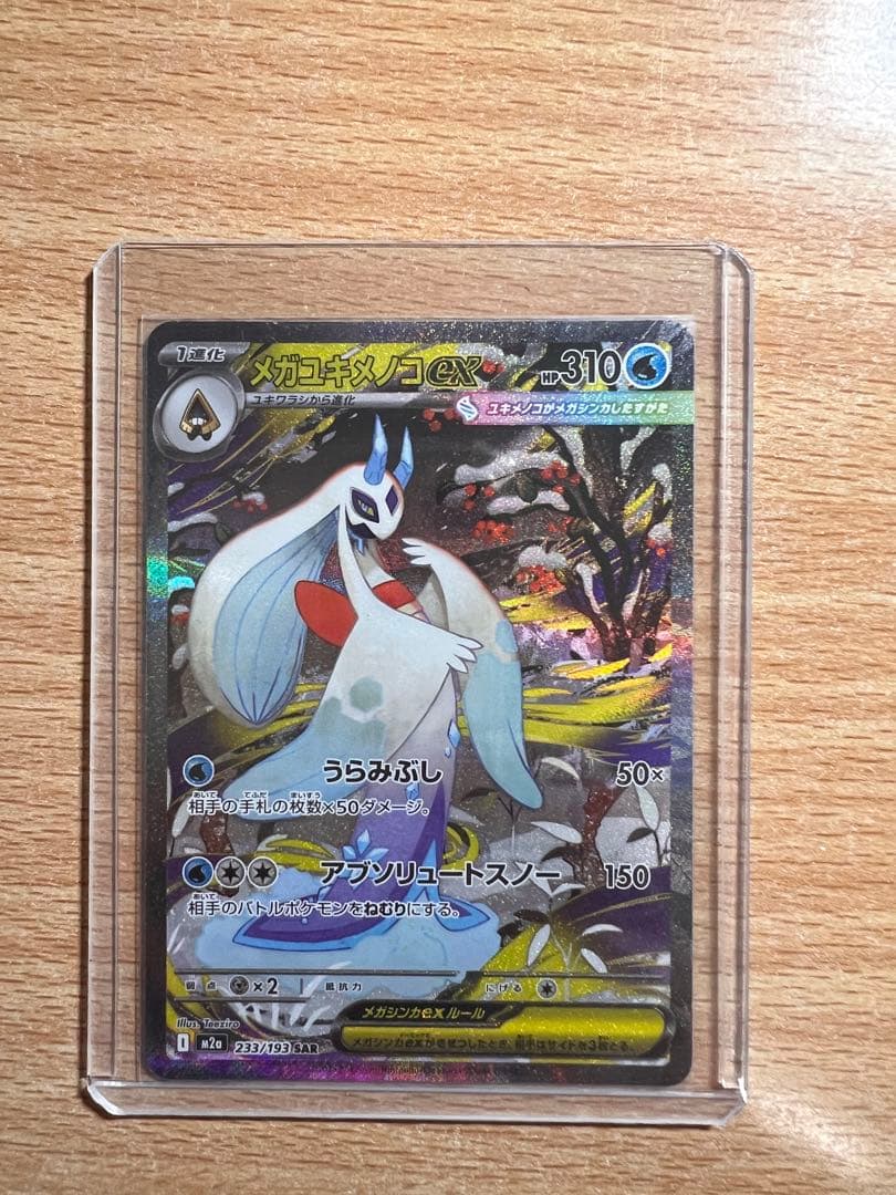 ポケモンカード　メガドリームex　ゴッドパック