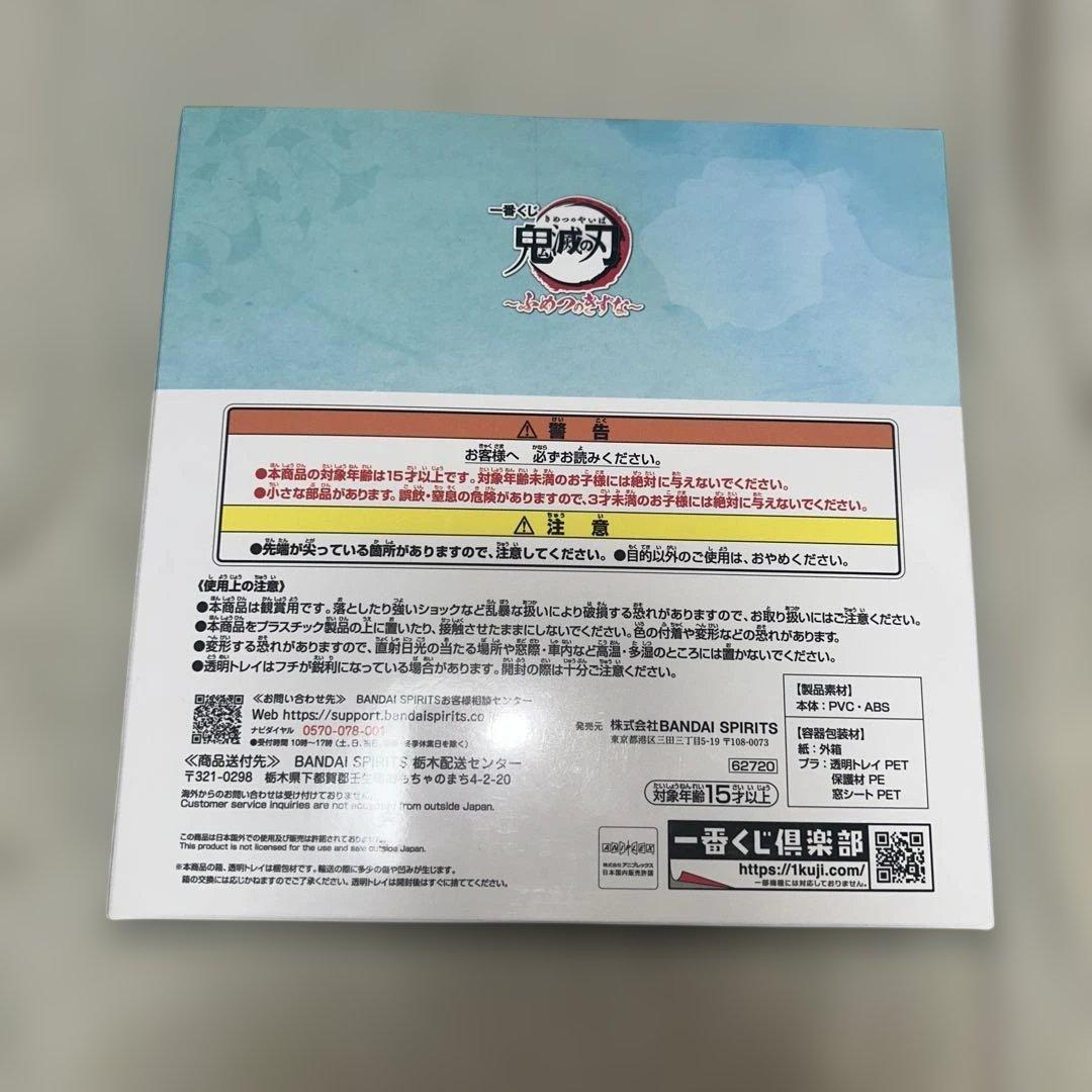 一番くじ 鬼滅の刃 ふめつのきずな C賞　時透有一郎＆時透無一郎 フィギュア