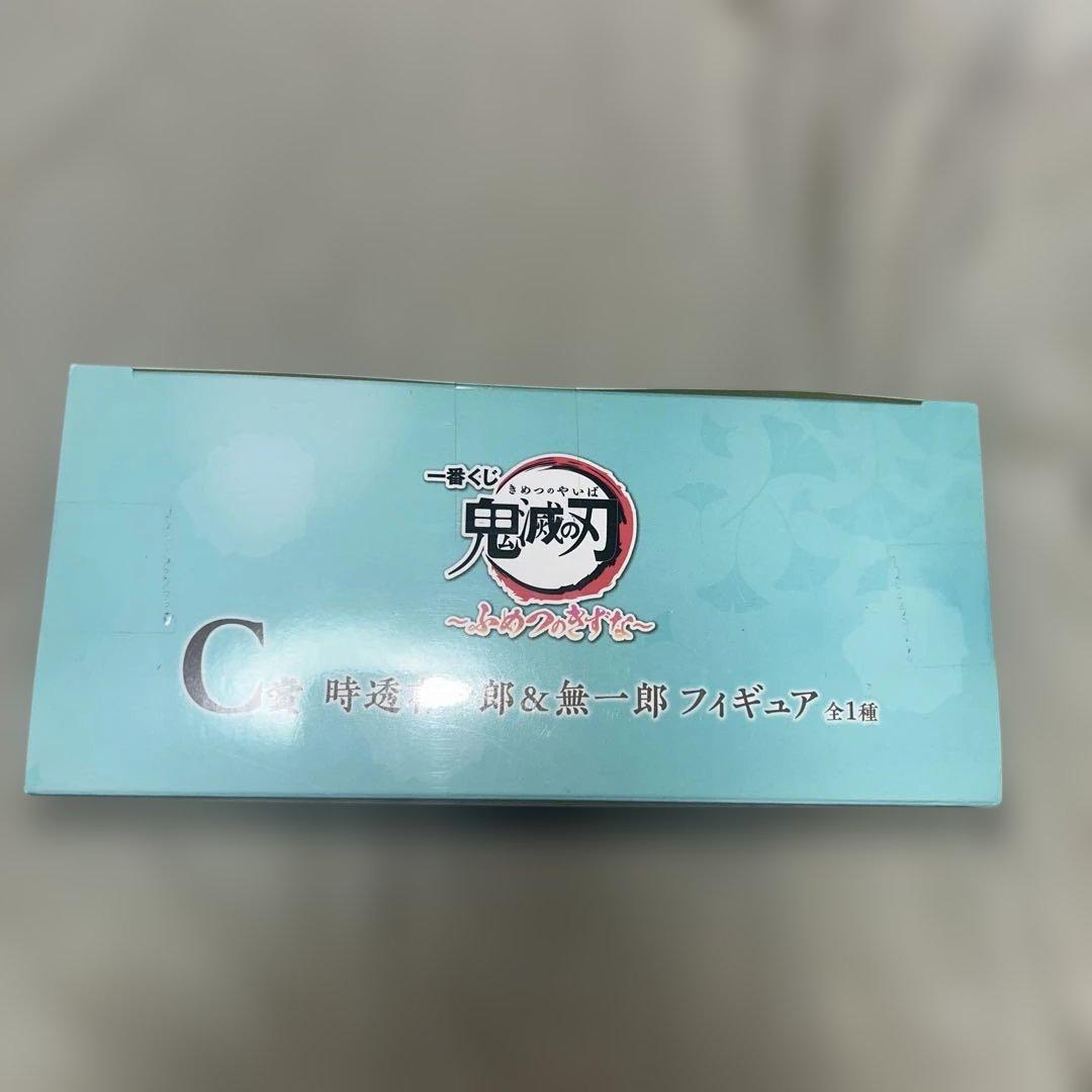 一番くじ 鬼滅の刃 ふめつのきずな C賞　時透有一郎＆時透無一郎 フィギュア