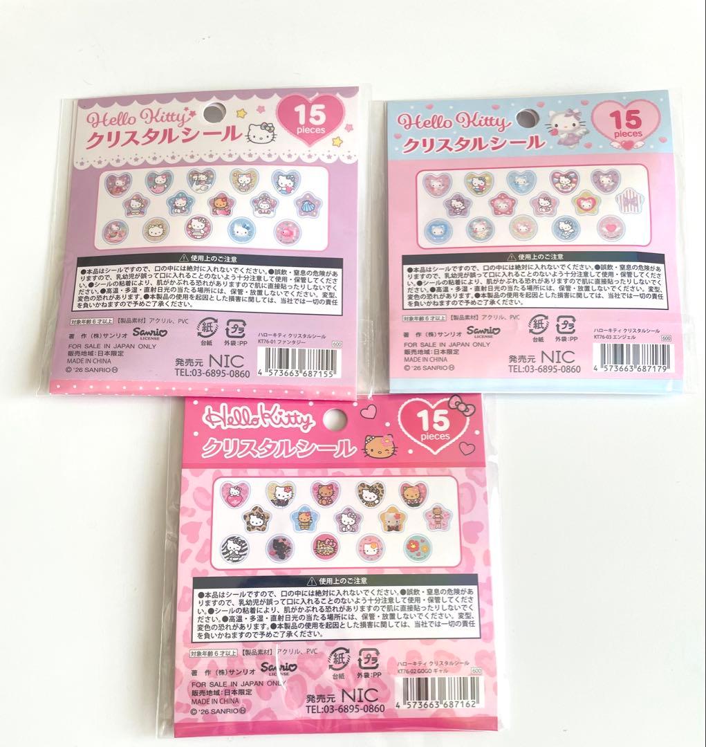 【ハローキティ】キティ Sanrio シール　8種　まとめ売り