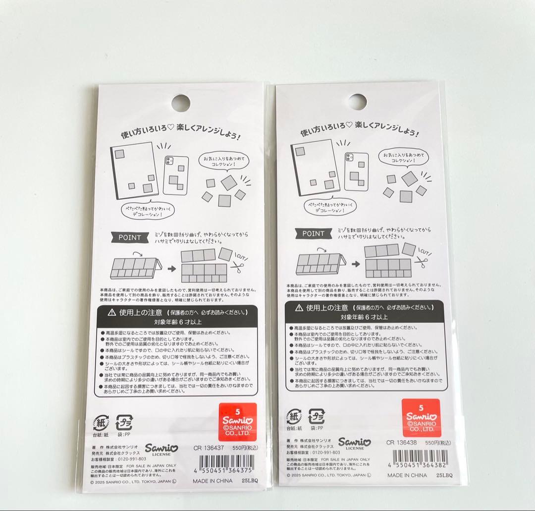 【ハローキティ】キティ Sanrio シール　8種　まとめ売り