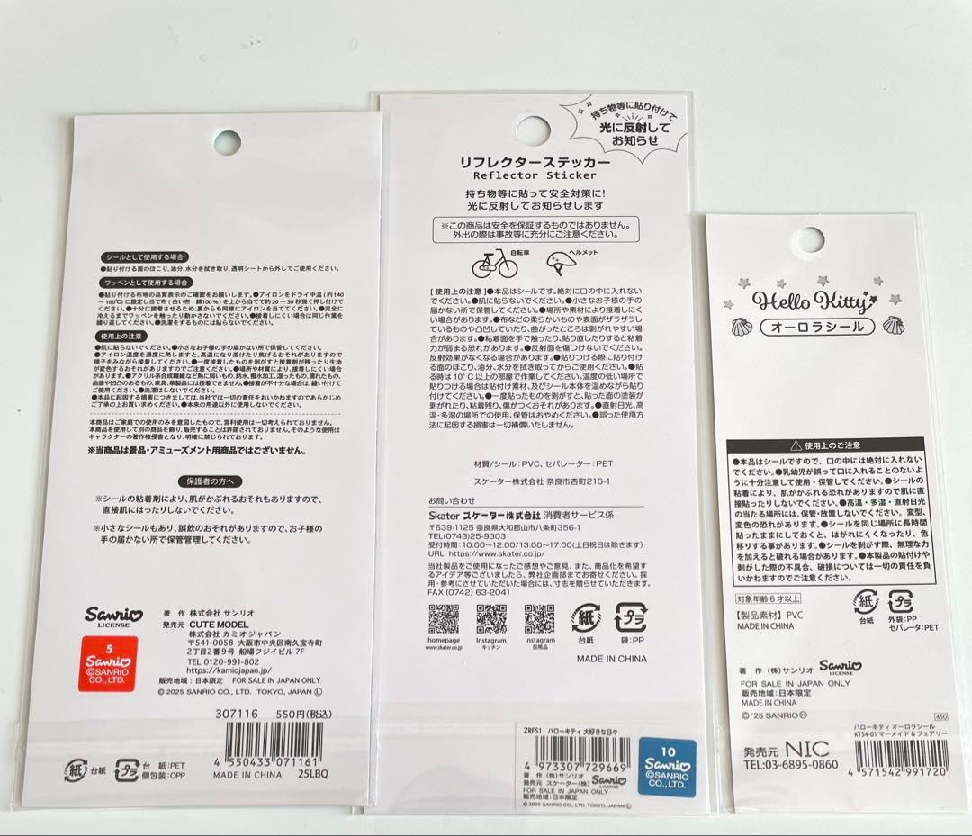 【ハローキティ】キティ Sanrio シール　8種　まとめ売り