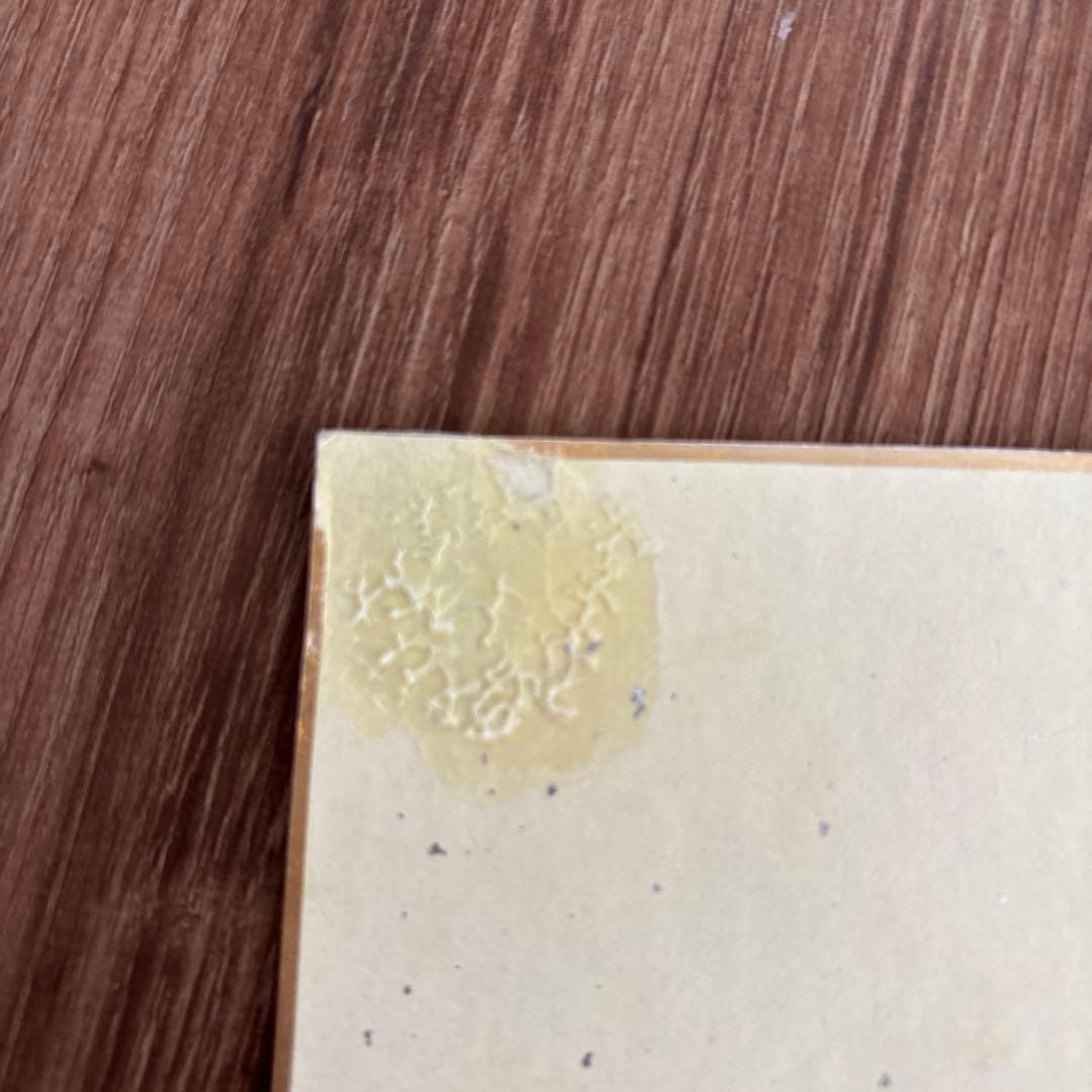 王貞治　サイン　色紙　直筆　日付入り