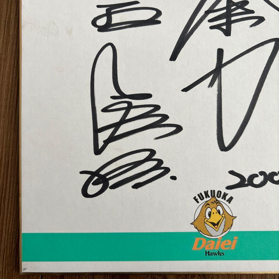 王貞治　サイン　色紙　直筆　日付入り