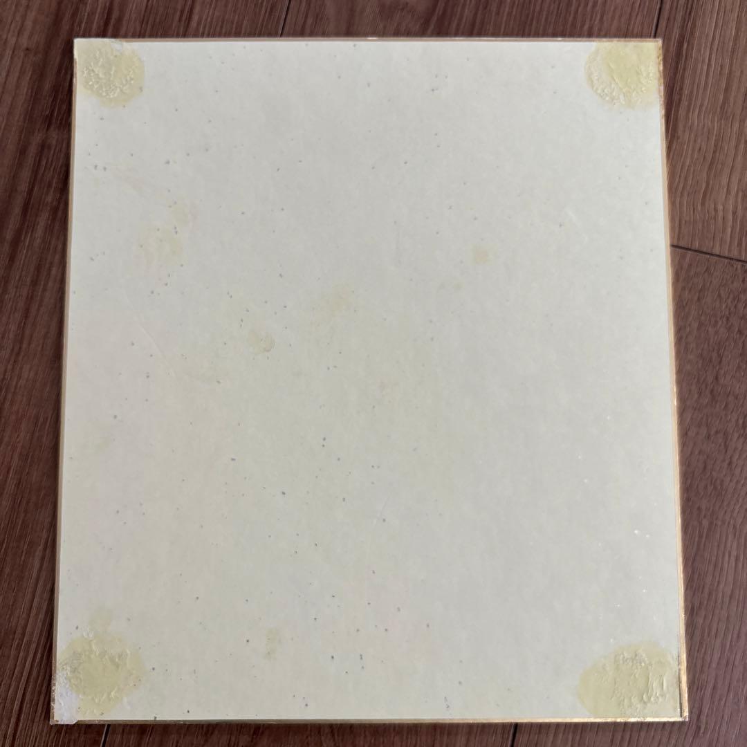 王貞治　サイン　色紙　直筆　日付入り