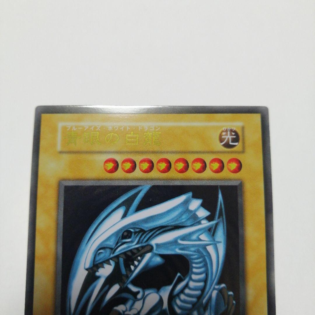 遊戯王　青眼の白龍　ステンレス　初期絵