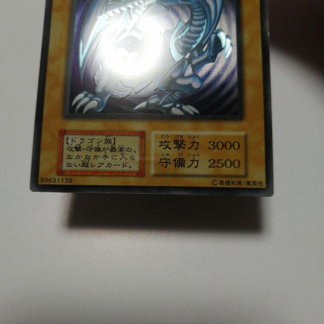 遊戯王　青眼の白龍　ステンレス　初期絵