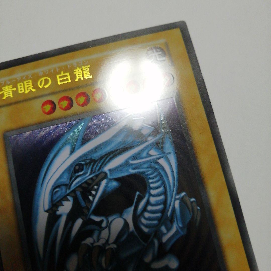 遊戯王　青眼の白龍　ステンレス　初期絵