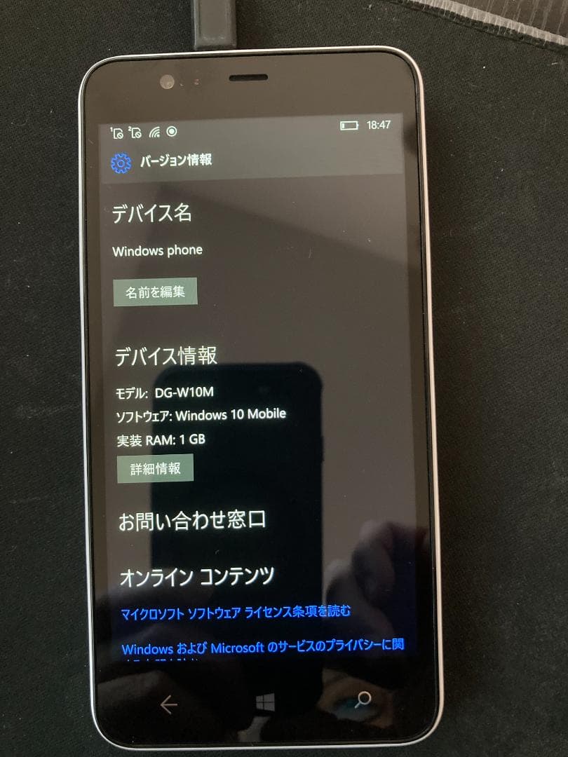 WindowsPhone Diginnos DG-W10M ホワイト☆希少レア☆