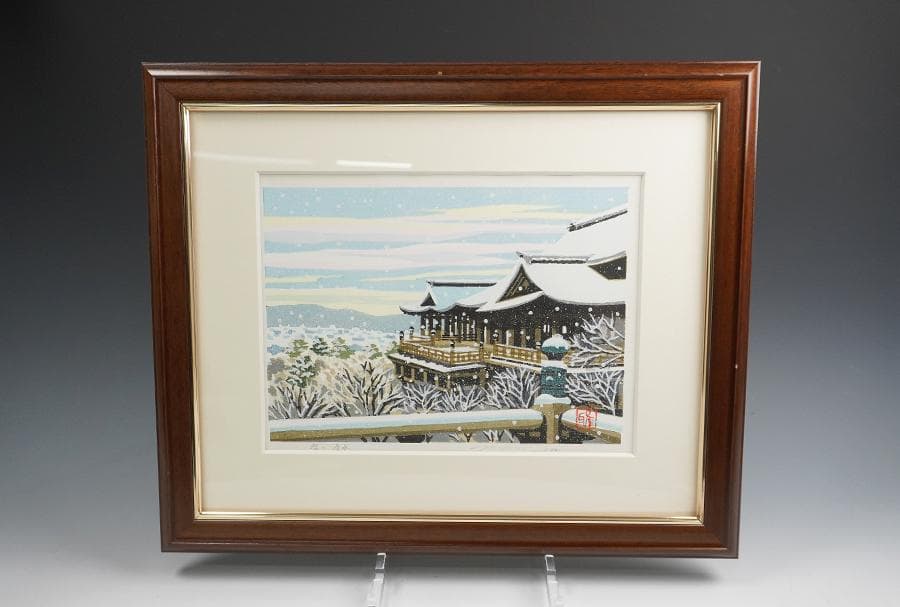井堂雅夫 木版画「雪の清水」額装 額入り清水寺