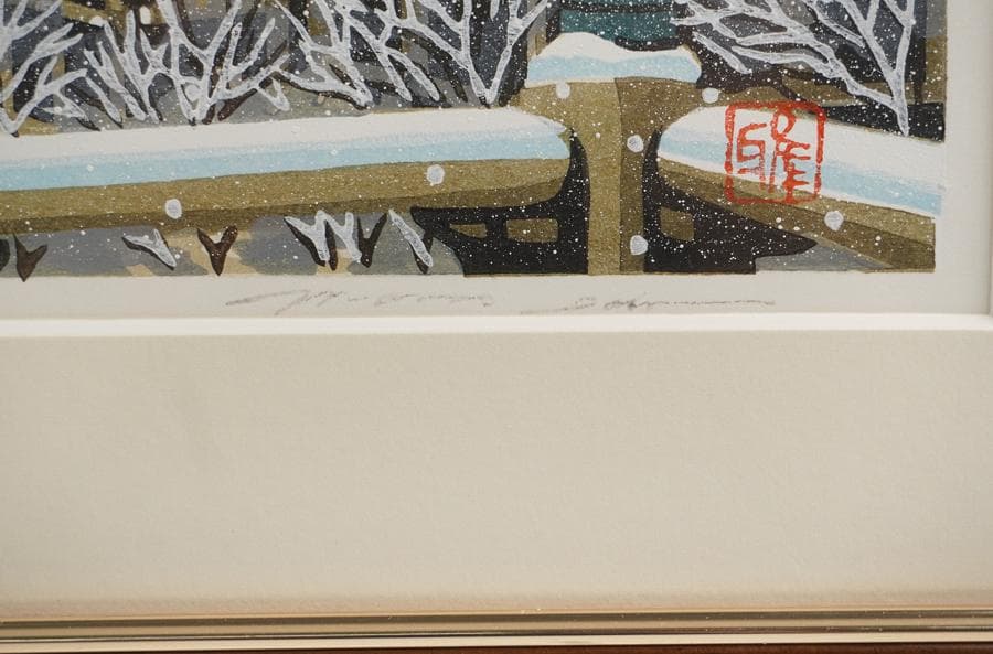 井堂雅夫 木版画「雪の清水」額装 額入り清水寺