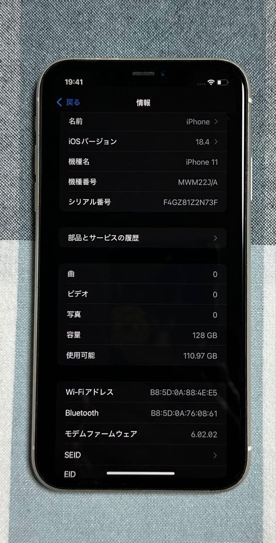 Apple iPhone 11 ホワイト 128GB