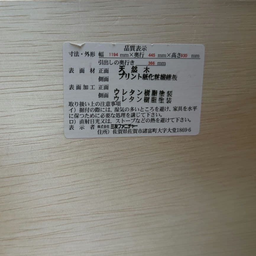 送料込ファニチャー120LCマースト-WH チェスト直接引取or自社配送歓迎
