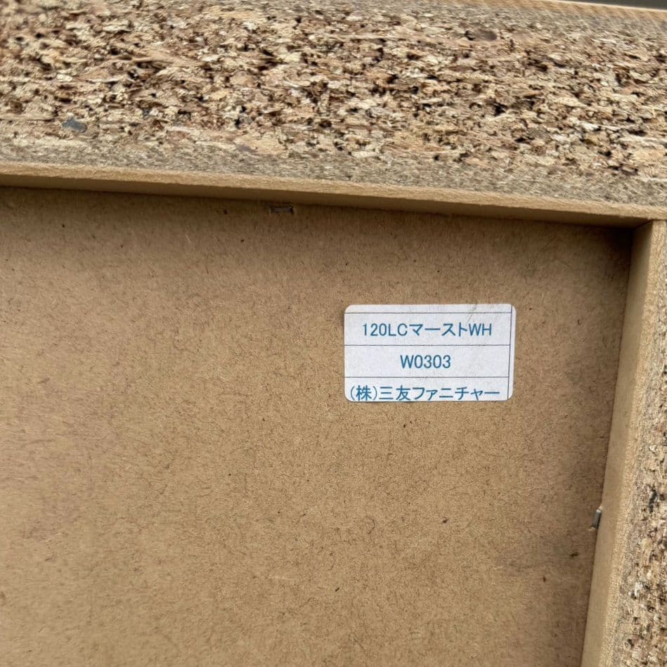送料込ファニチャー120LCマースト-WH チェスト直接引取or自社配送歓迎