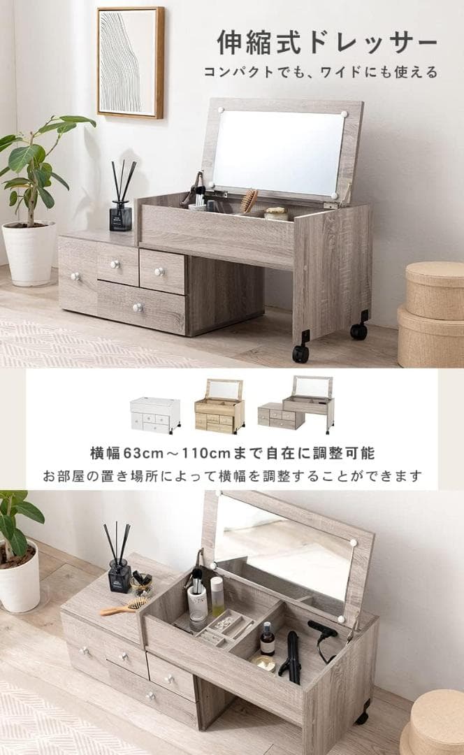 萩原(Hagihara) ドレッサー ロータイプ 伸縮 グレー RD1627GY
