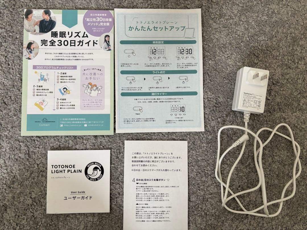 トトノエライト プレーン moonmoon ムーンムーン