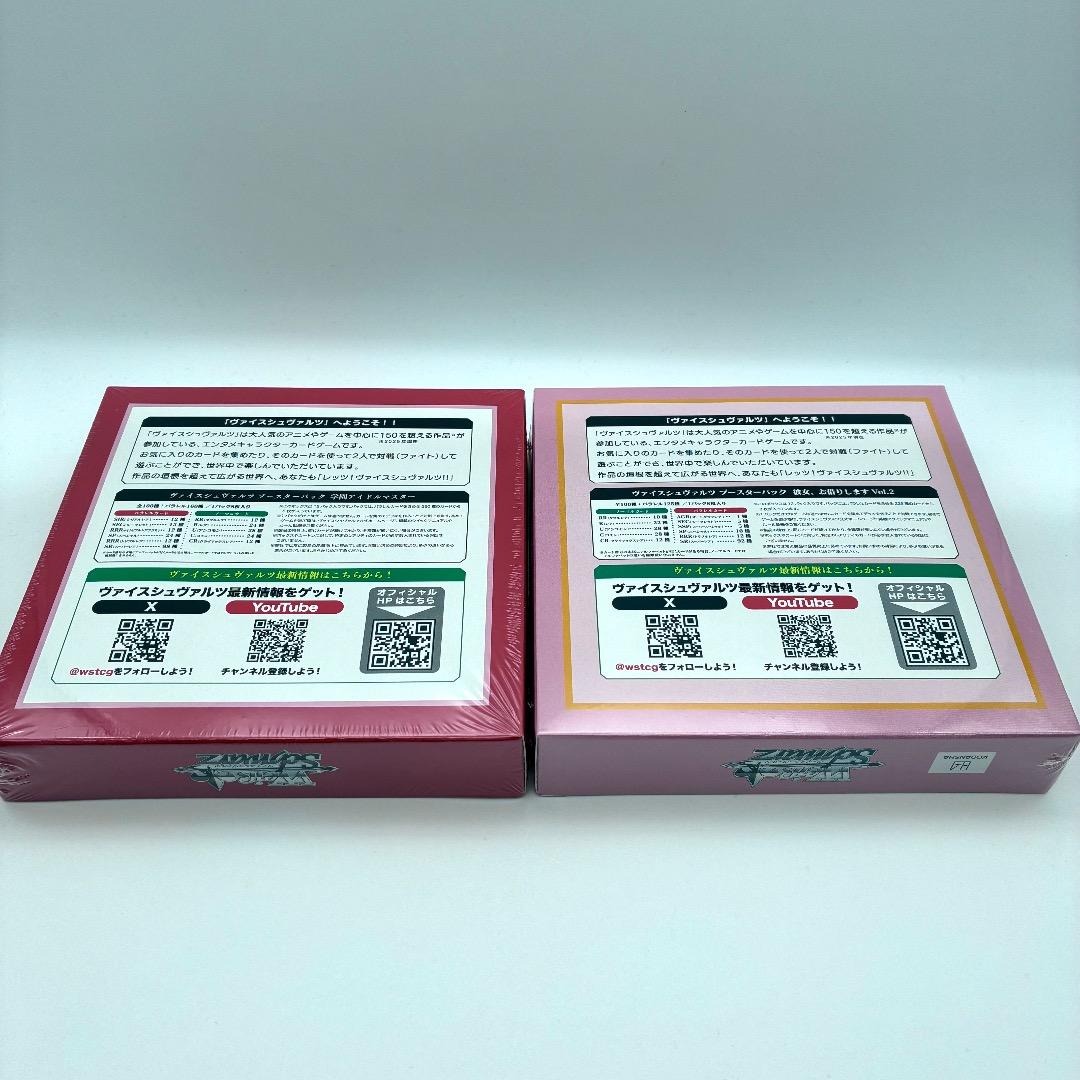 新品未開封 ヴァイスシュヴァルツ 学園アイドルマスター 彼女お借りします セット